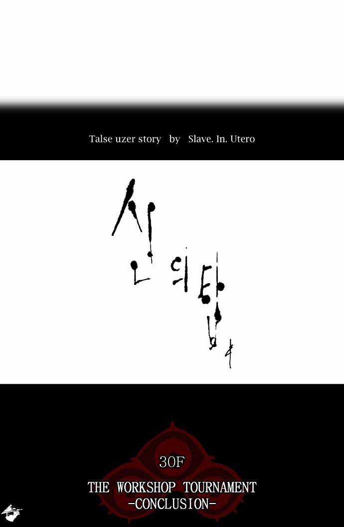 Tower of God, Chapter 186 image 03